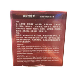 貴妃特效玉容膏15ml