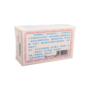 香港腳皂