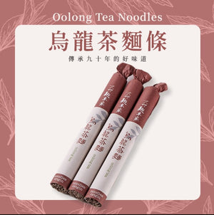 大呷麵本家烏龍茶麵條(300g)