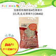 加康栢有機即食4色藜麥片(白,黑,金,紅藜麥片) (284G)
