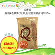 加康栢有機4色藜麥(白,黑,金,紅色藜麥片) (312G)