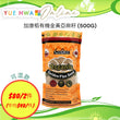 加康栢有機金黃亞麻籽 (500G)