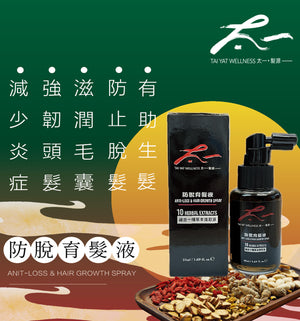 太一防脫育髮液 50ml