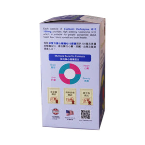 營方護心輔酶Q10膠囊 (60粒軟膠囊)