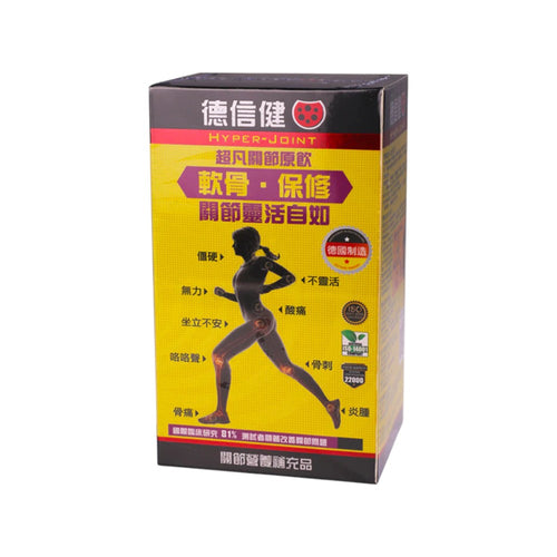 Deubote Hyper Joint