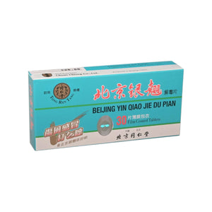 北京銀翹解毒片(30片薄膜包衣)
