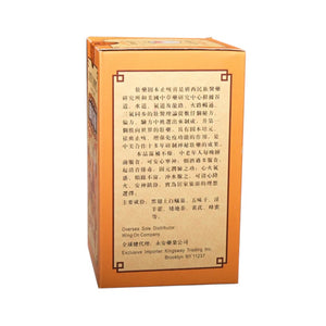 固本止咳膏