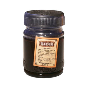 固本止咳膏