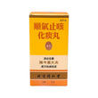 北京同仁堂順氣止咳化痰丸 (600粒)