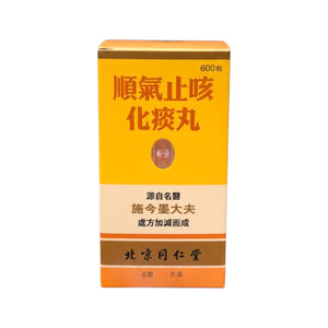 北京同仁堂順氣止咳化痰丸 (600粒)