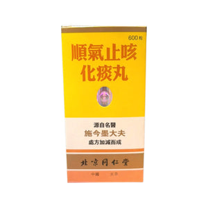 北京同仁堂順氣止咳化痰丸 (600粒)