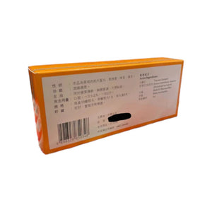 北京同仁堂麻仁潤腸丸 (10粒)
