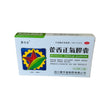 泰華堂藿香正氣膠囊