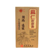 古林牌麻仁軟膠囊(20粒)