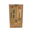 古林牌麻仁軟膠囊(20粒)