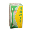長城牌清肺抑火片