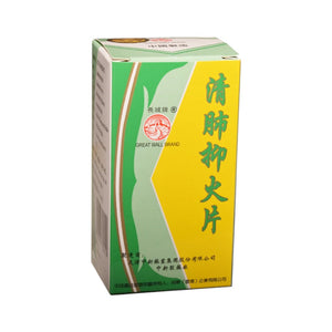 長城牌清肺抑火片