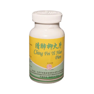 長城牌清肺抑火片