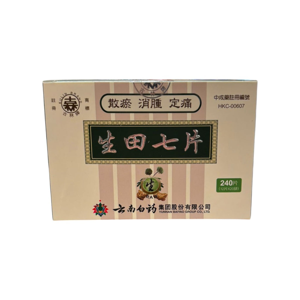 古林牌雲南白藥生田七片(240片裝) | 裕華網店 | 香港百貨老字號 | 香港禮品店