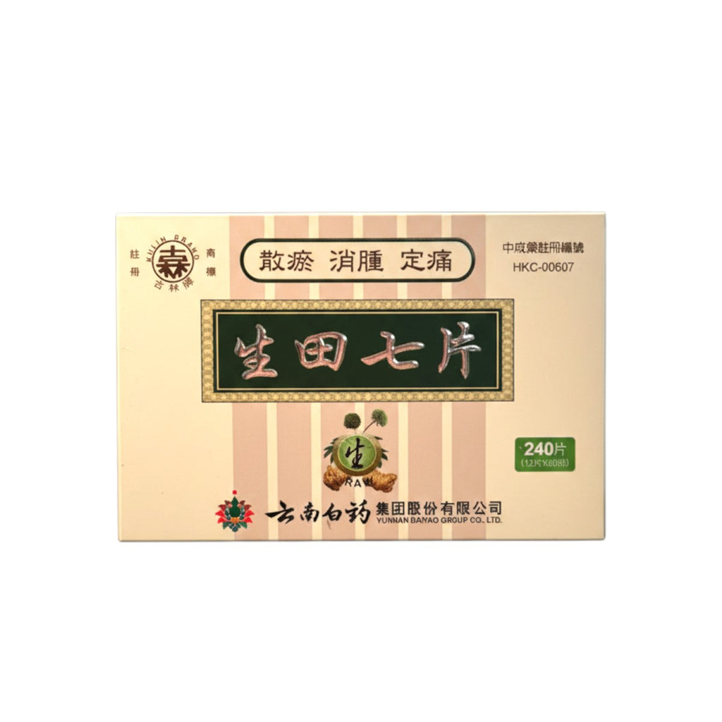 古林牌雲南白藥生田七片(240片裝) | 裕華網店 | 香港百貨老字號 | 香港禮品店