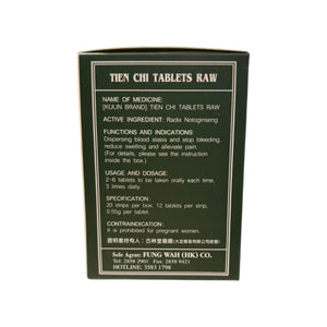 古林牌雲南白藥生田七片(240片裝)