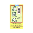 古林堂特效尿酸丸(60粒)