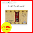 寶樹堂天王止痛膏 (10片裝)