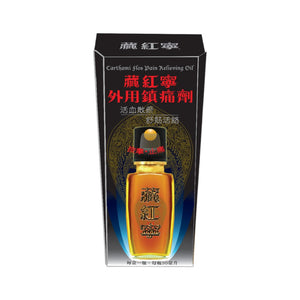 藏紅寧外用鎮痛劑(30毫升)