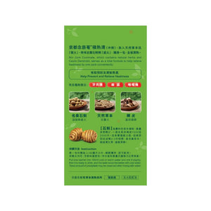 京都念慈菴積熱清 (6克 x 4包)
