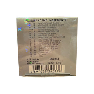 京萬紅軟膏 (瓶裝)