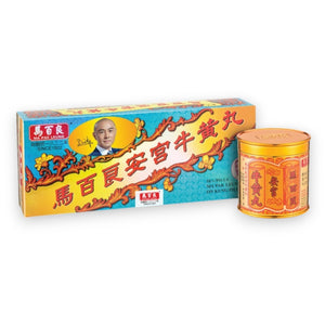 馬百良安宮牛黃丸 (10丸裝)