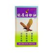 飛鷹活絡油(50ml)