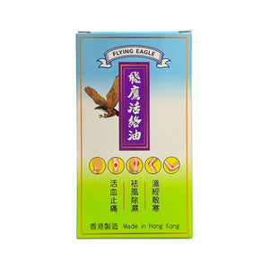 飛鷹活絡油(50ml)