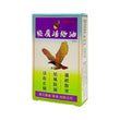 飛鷹活絡油(50ml)