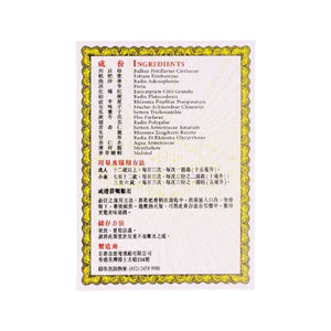 京都念慈菴川貝枇杷膏(無糖配方) 150ml