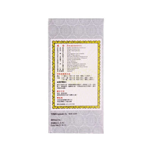 京都念慈菴川貝枇杷膏(無糖配方) 150ml