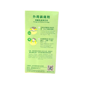 健絡通壹點寧清涼(25毫升)