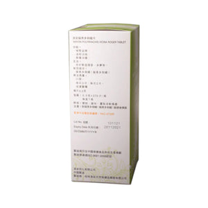 淮安擬黑多刺蟻片 (270片)