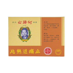 何濟公止痛退熱片