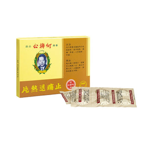 何濟公止痛退熱片