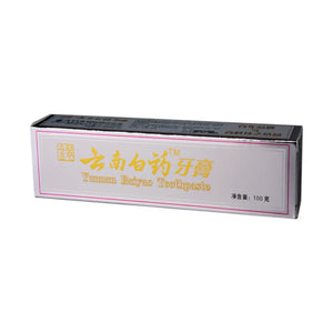 金裝雲南白藥牙膏