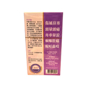 紫花油(12ml)