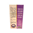 紫花油(26ml)
