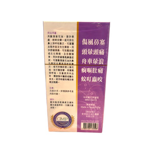 紫花油(26ml)