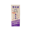 紫花滴(50ml)