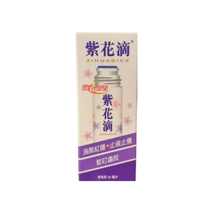 紫花滴(50ml)