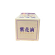 紫花滴(50ml)
