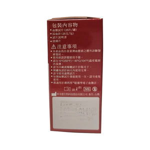 GlucoLeader血糖計試紙