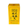 特效天麻頭痛丸 (水蜜丸)