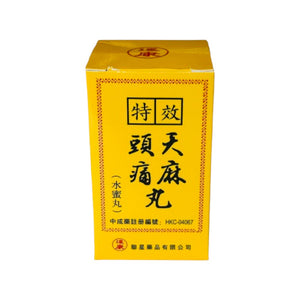 特效天麻頭痛丸 (水蜜丸)